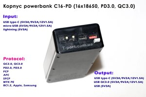 Корпус повербанк C16-PD зі швидким заряджанням (16х18650, PD3.0, QC3.0) powerbank C16-PD