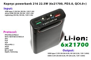 Корпус powerbank зі швидким заряджанням №216 (6х21700, PD3.0, QC3.0)