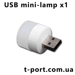 Мінілампа LED USB для повербанка або ноутбука (циліндрична форма) USB-лампочка