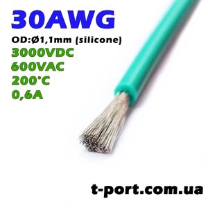 Силіконовий кабель 10m 30AWG термостійкий багатожильний (бірюзовий)