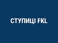 Ступиці FKL