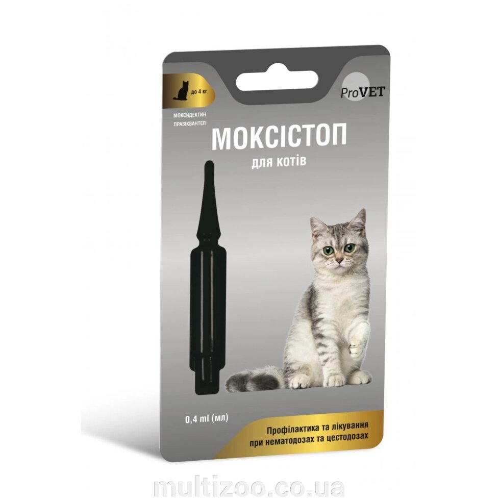 Антигельмінтний препарат ProVET Моксістоп для котів до 4 кг, (1 піпетка * 0.4мл) від компанії Multizoo - зоотовари для тварин - фото 1