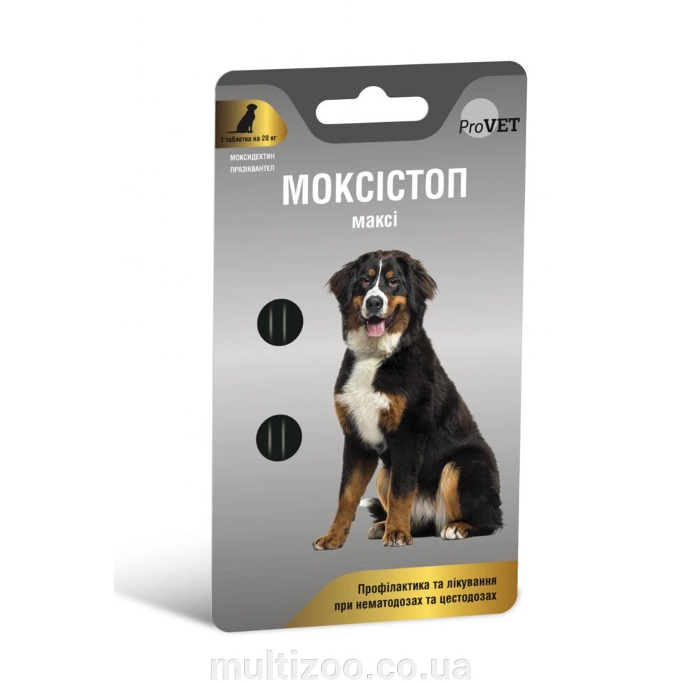 Антигельмінтний препарат ProVET Моксістоп МАКСІ для собак (1табл. На 20 кг) від компанії Multizoo - зоотовари для тварин - фото 1