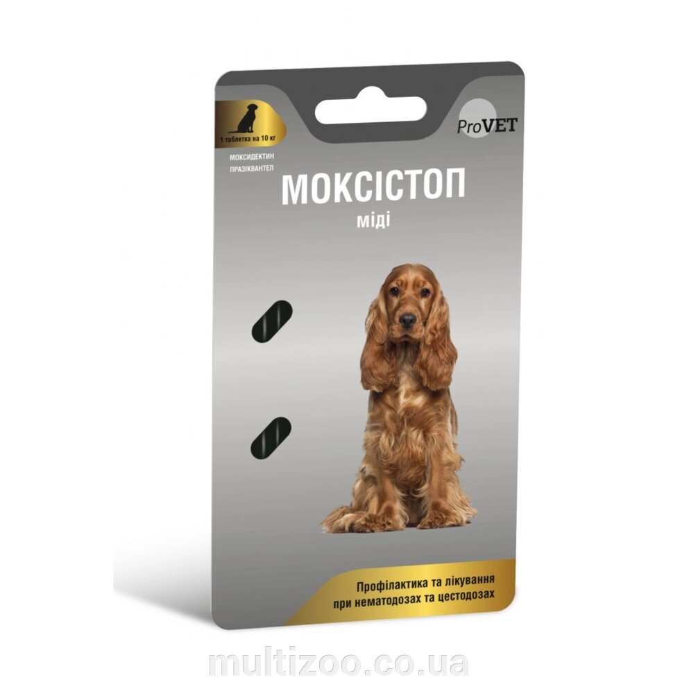 Антигельмінтний препарат ProVET Моксістоп МИДИ для собак 2 табл. (1табл. На 10 кг) від компанії Multizoo - зоотовари для тварин - фото 1