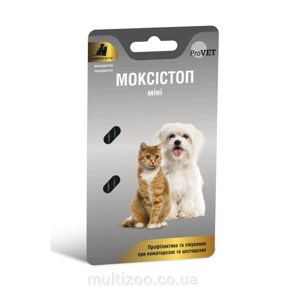 Антигельмінтний препарат ProVET Моксістоп МІНІ для собак і котів 2 табл. (1табл. На 4 кг) від компанії Multizoo - зоотовари для тварин - фото 1