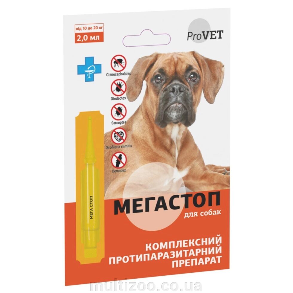 Мега Стоп ProVET 10-20 кг (1 піпетка * 2 мл) для собак від компанії Multizoo - зоотовари для тварин - фото 1