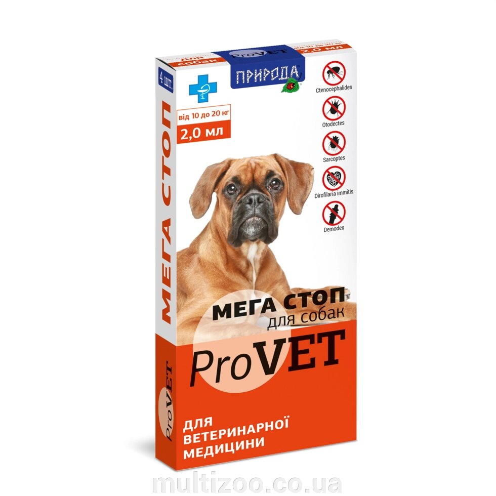 Мега Стоп ProVET 10-20 кг1уп. (4 піпетки * 2 мл) для собак (інсектоакарицид, антигельминтик) від компанії Multizoo - зоотовари для тварин - фото 1
