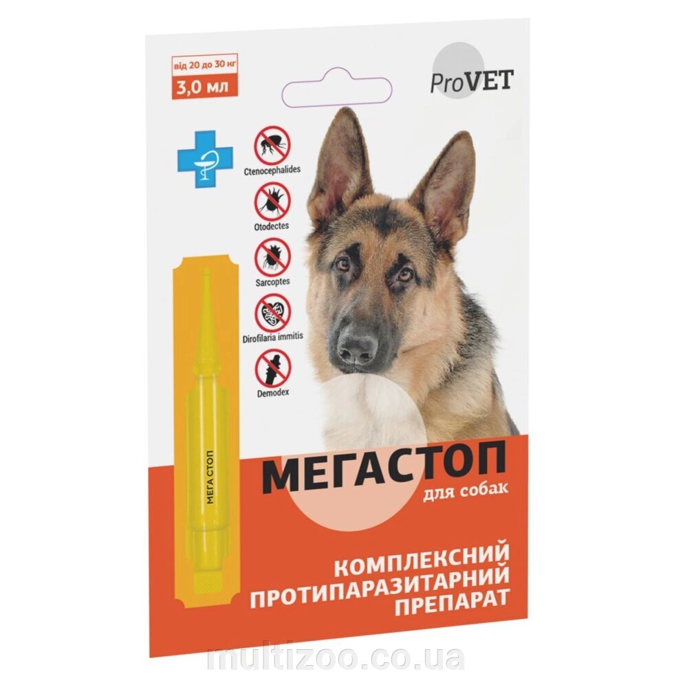 Мега Стоп ProVET 20-30 кг (1 піпетка * 3мл) для собак від компанії Multizoo - зоотовари для тварин - фото 1