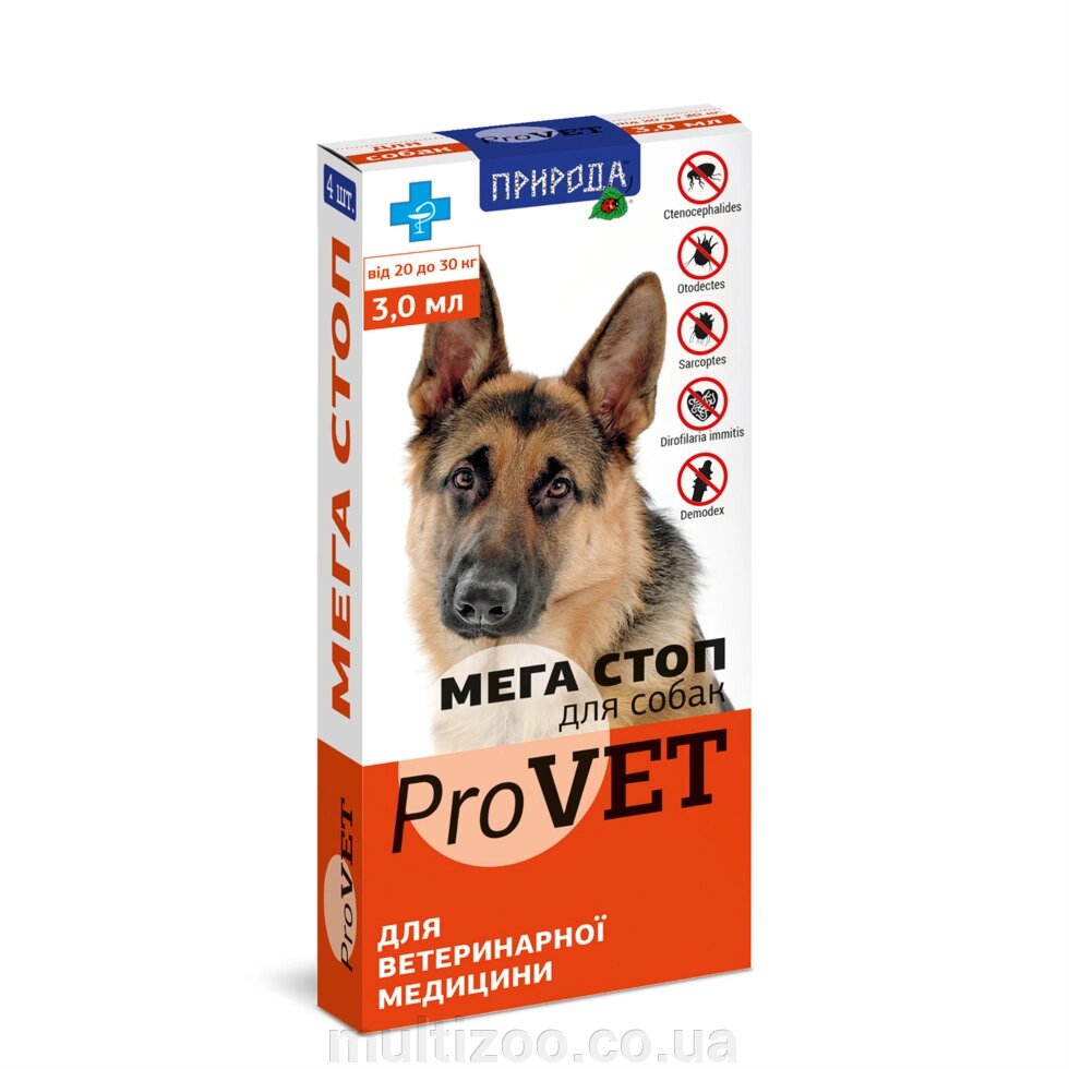 Мега Стоп ProVET 20-30 кг 1уп. (4 піпетки * 3мл) для собак (інсектоакарицид, антигельминтик) від компанії Multizoo - зоотовари для тварин - фото 1