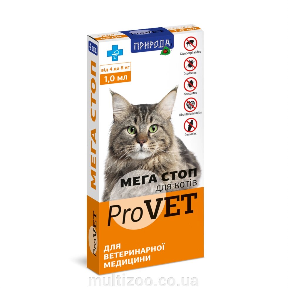 Мега Стоп ProVET 4-8 кг 1уп. (4 піпетки * 1 мл) для кішок (інсектоакарицид, антигельминтик) від компанії Multizoo - зоотовари для тварин - фото 1