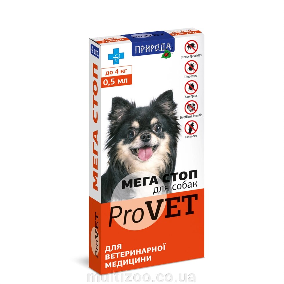 Мега Стоп ProVET до 4 кг1уп. (4 піпетки * 0,5 мл) для собак (інсектоакарицид, антигельминтик) від компанії Multizoo - зоотовари для тварин - фото 1