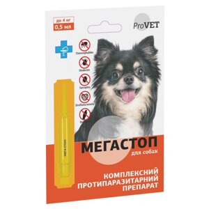 Мега Стоп ProVET до 4 кг (1 піпетка * 0,5 мл) для собак в Києві от компании Multizoo - зоотовары для животных