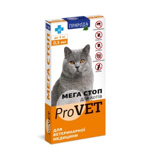 Мега Стоп ProVET до 4 кг 1уп. (4 піпетки * 0,5 мл) для кішок (інсектоакарицид, антигельминтик)