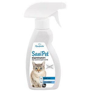 Спрей-відлякувач для кішок Природа Sani Pet 250 мл (для захисту місць не призначених для туалету)