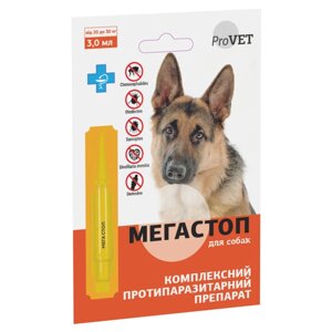 Мега Стоп ProVET 20-30 кг (1 піпетка * 3мл) для собак в Києві от компании Multizoo - зоотовары для животных