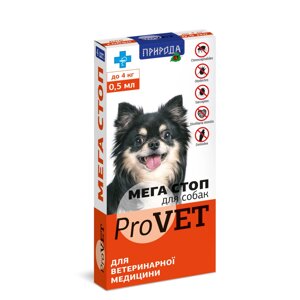 Мега Стоп ProVET до 4 кг1уп. (4 піпетки * 0,5 мл) для собак (інсектоакарицид, антигельминтик) в Києві от компании Multizoo - зоотовары для животных