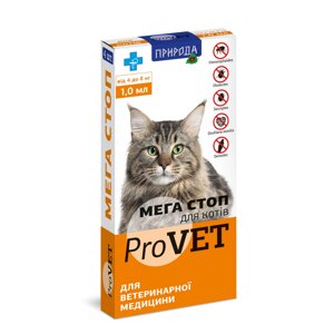 Мега Стоп ProVET 4-8 кг 1уп. (4 піпетки * 1 мл) для кішок (інсектоакарицид, антигельминтик)