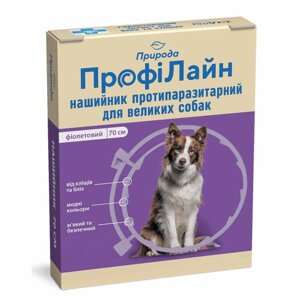Нашийник "Профілайн" антиблошиний д / собак великих порід (фіолетовий), 70 см