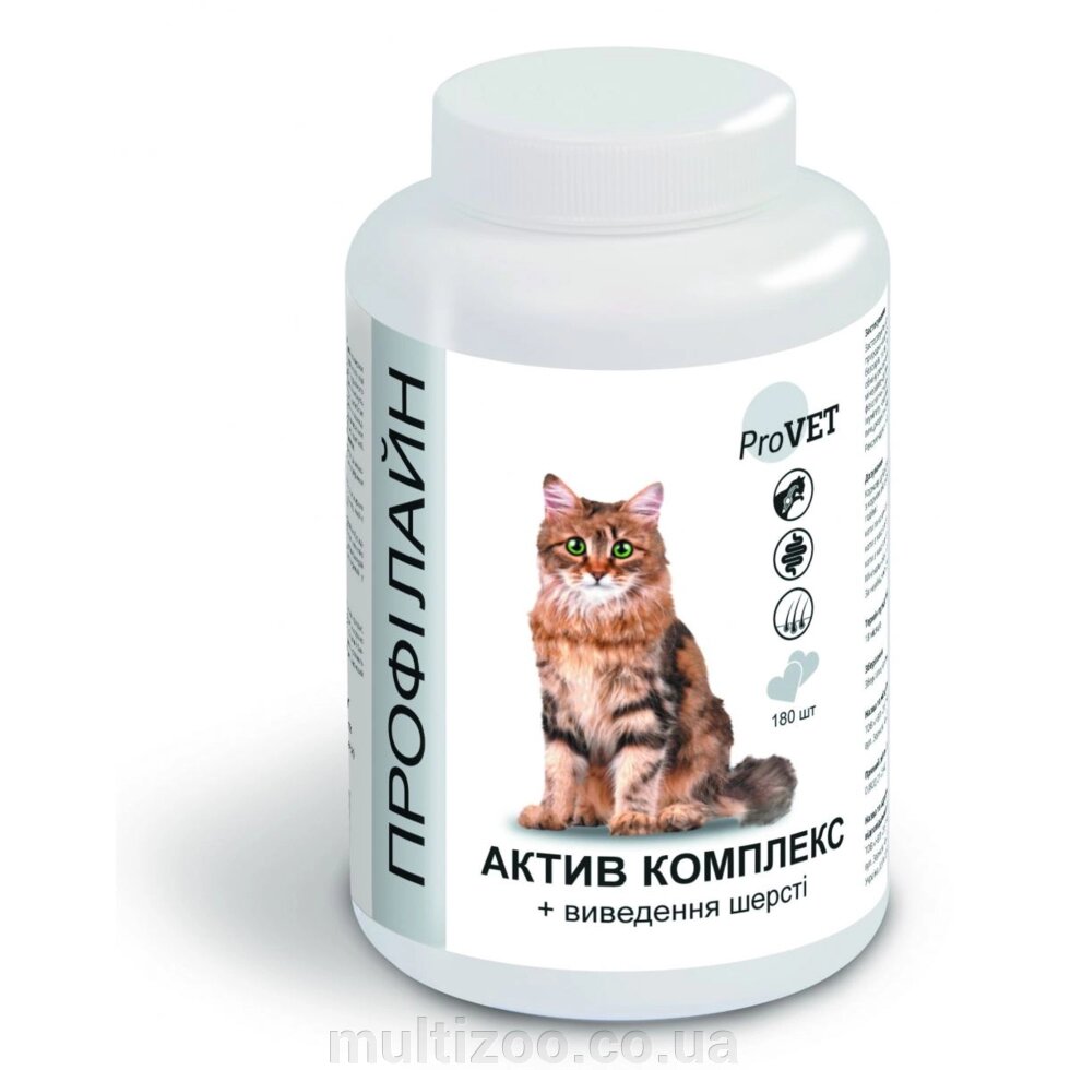 Профілайн для котів АКТИВ КОМПЛЕКС + виведення шерсті 180 таблеток від компанії Multizoo - зоотовари для тварин - фото 1