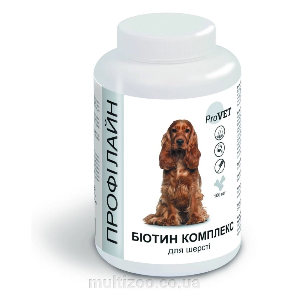 Профілайн для собак БІОТИН КОМПЛЕКС для вовни 100 таблеток від компанії Multizoo - зоотовари для тварин - фото 1