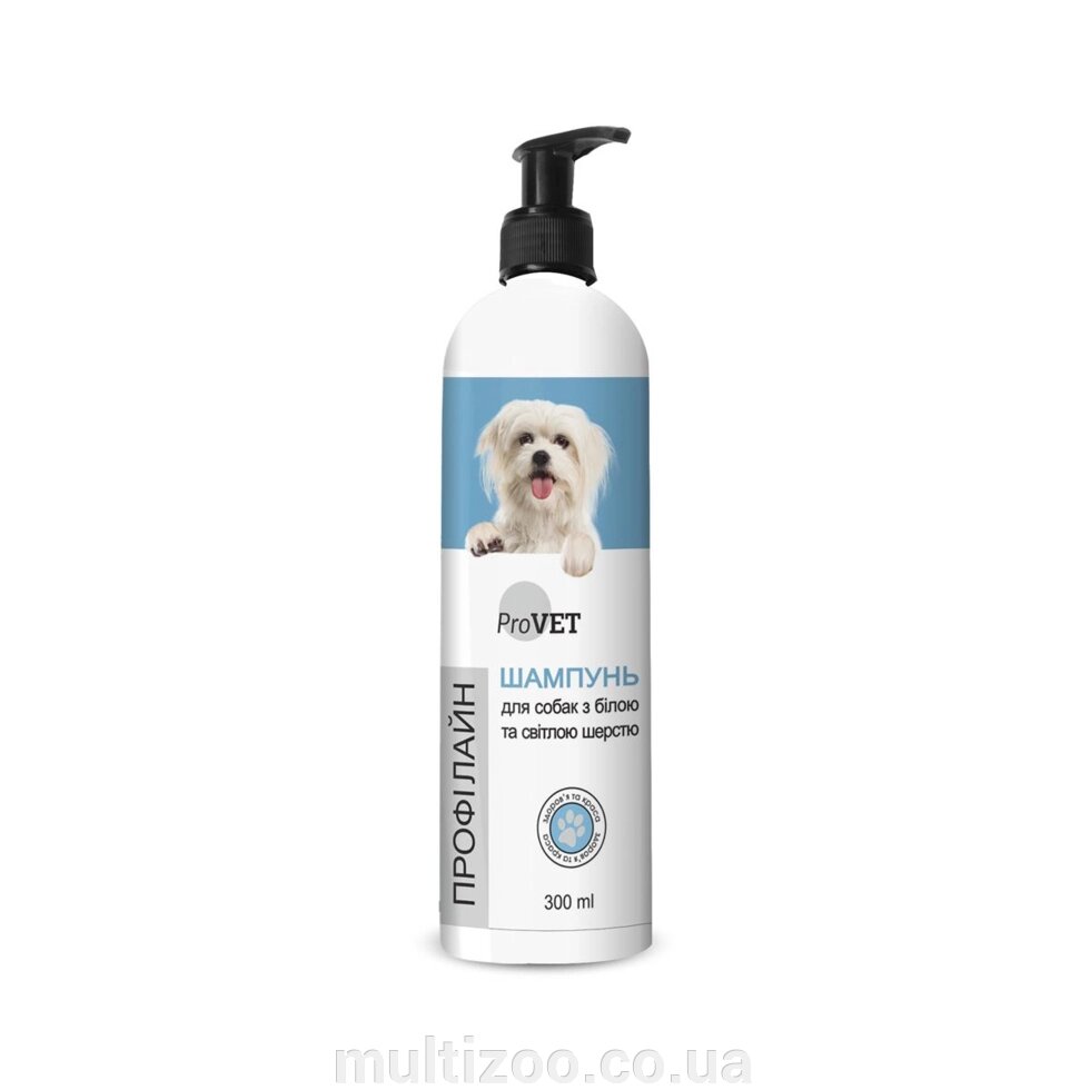 Шампунь ProVET "Профілайн" для собак з білою та світлою шерстю, 300 мл від компанії Multizoo - зоотовари для тварин - фото 1