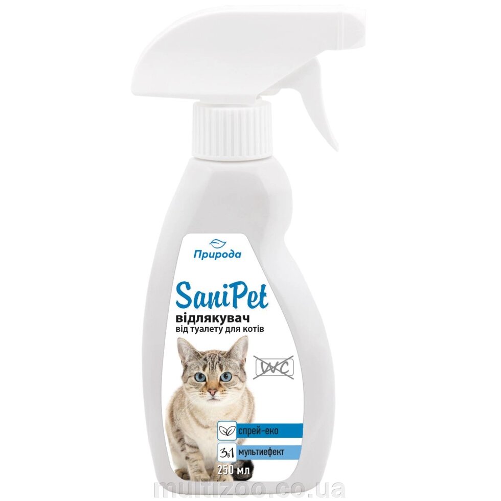 Спрей-відлякувач для кішок Природа Sani Pet 250 мл (для захисту місць не призначених для туалету) від компанії Multizoo - зоотовари для тварин - фото 1