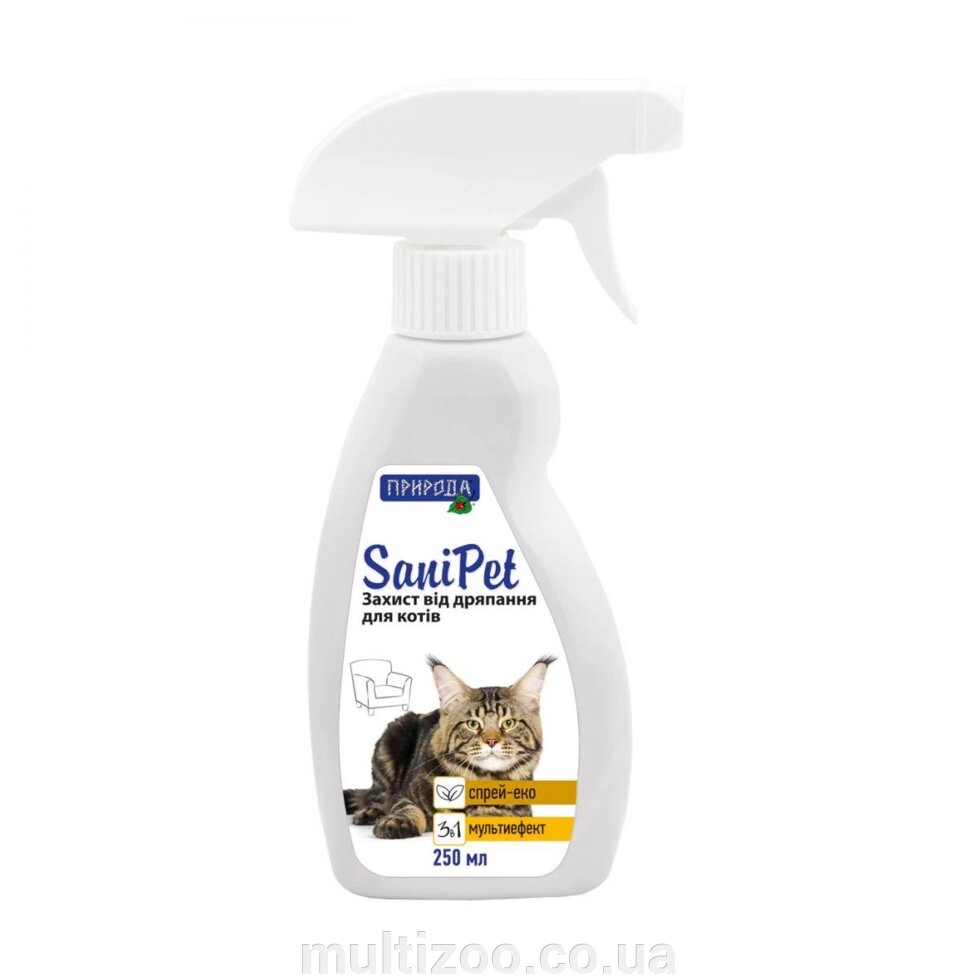 Спрей-відлякувач для кішок Природа Sani Pet 250 мл (для захисту від дряпання) від компанії Multizoo - зоотовари для тварин - фото 1