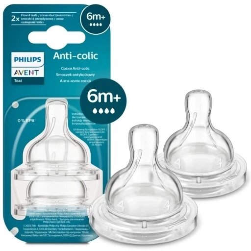 3 шт. Соска Philips Avent силіконова 6 м+ антиколічна Scy764/02 6m+ шт від компанії Інтернет-магазин EconomPokupka - фото 1