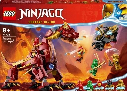 Lego Ninjago вогняний дракон що змінює хвилю вогню 71793 від компанії Інтернет-магазин EconomPokupka - фото 1