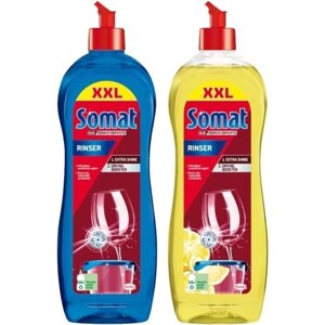 Блискучий засіб для посудомийної машини Somat 0,75 л набір мікс 2x750ml в Івано-Франківській області от компании Інтернет-магазин EconomPokupka