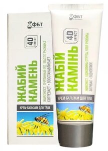 5 шт. Fbt жаб'ячий камінь отрута бджоли бальзам для суглобів 75мл сильна мазь від болю в спині та суглобах в Івано-Франківській області от компании Інтернет-магазин EconomPokupka