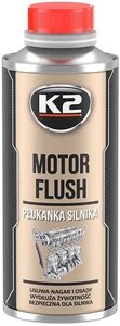 Промивка двигуна K2 Motor Flush 250 мл T371