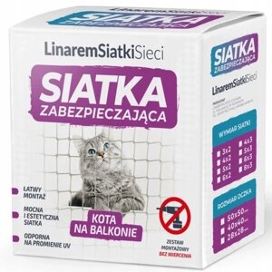 Сітка Linar SiatkiSieci 6 м х 3 м бежева БАЛКОННА СІТКА ДЛЯ КІШКИ 6Х3 БЕЗ СВЕРДЛЕННЯ