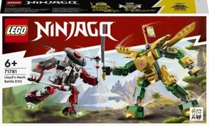 Конструктор LEGO Ninjago Битва Ллойда з механізмом EVO 71781 в Івано-Франківській області от компании Інтернет-магазин EconomPokupka