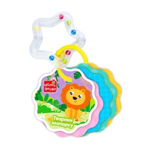 Гра Гра розвиваюча картки на кільці з брязкальцем "Тварини зоопарку" VT2000-31 (16) "Vladi Toys"