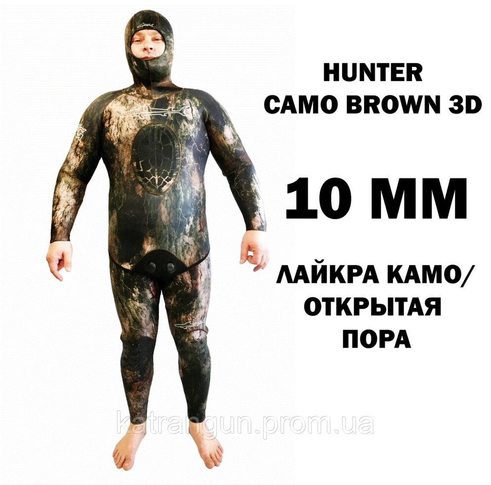 Гидрокостюм для подводной охоты KatranGun Hunter Camo Brown 3D 10 мм р. S від компанії Магазин Calipso dive shop - фото 1