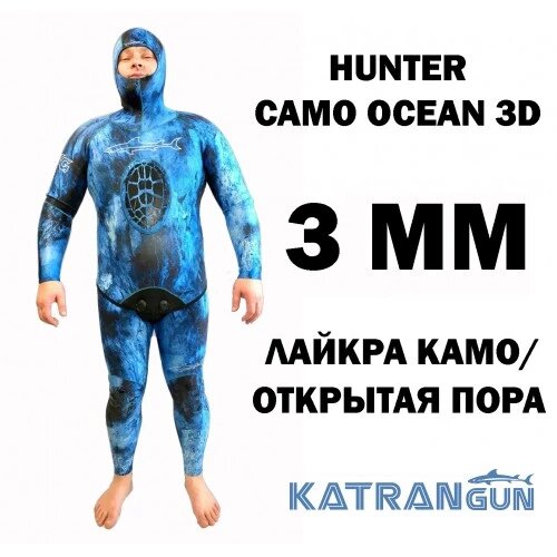 Гідрокостюм для полювання Hunter Camo Ocean 3D товщиною 3 мм від компанії Магазин Calipso dive shop - фото 1