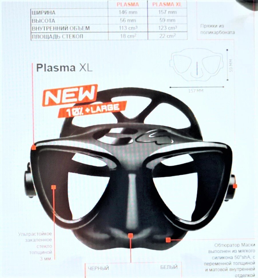Маска C4 PLASMA XL black для фрідайвінга та підводного полювання від компанії Магазин Calipso dive shop - фото 1