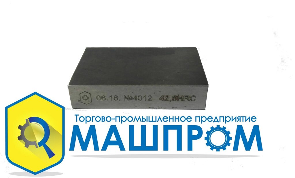 МТР - МІРА твердості Роквелла HRC: 45+/-5 від компанії ТОВ "ТПП МАШПРОМ" - фото 1