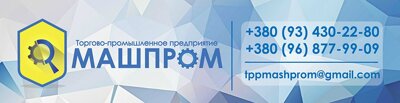 ТОВ "ТПП МАШПРОМ"