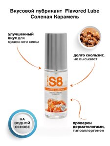 Оральний лубрикант Stimul8 Flavored Lube water based, 50 мл. (карамель, їстівна)