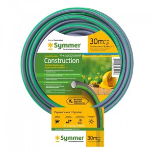 Садовий шланг Symmer Garden Construction 1/2" 30 м