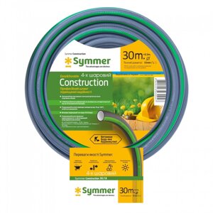 Садовий шланг Symmer Garden Construction 3/4" 30 м