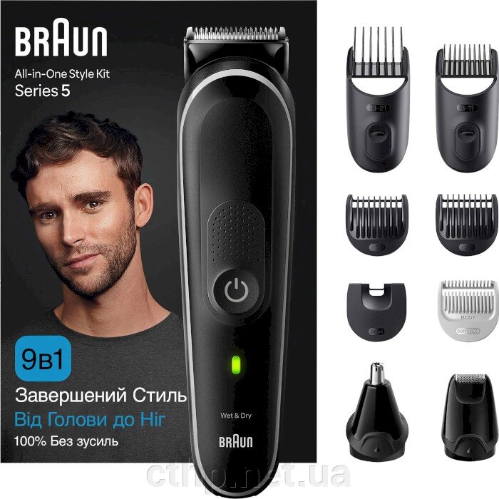 Braun MultiGrooming Kit MGK5410 від компанії Cthp - фото 1