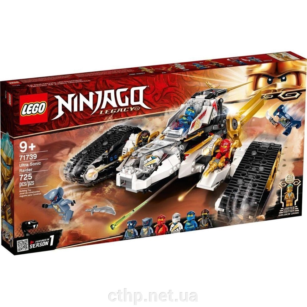 LEGO Ninjago Сверхзвуковой самолет (71739) від компанії Cthp - фото 1