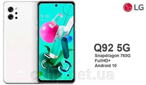 LG Q92 5G White від компанії Cthp - фото 1