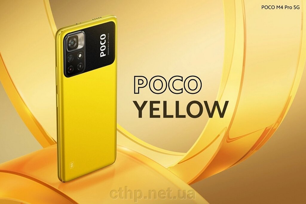 Xiaomi Poco M4 Pro 5G 6/128GB Poco Yellow від компанії Cthp - фото 1