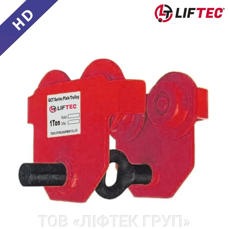 Каретка для талі без приводу 2т LIFTEC Professional HD від компанії ТОВ «ЛІФТЕК ГРУП» - фото 1