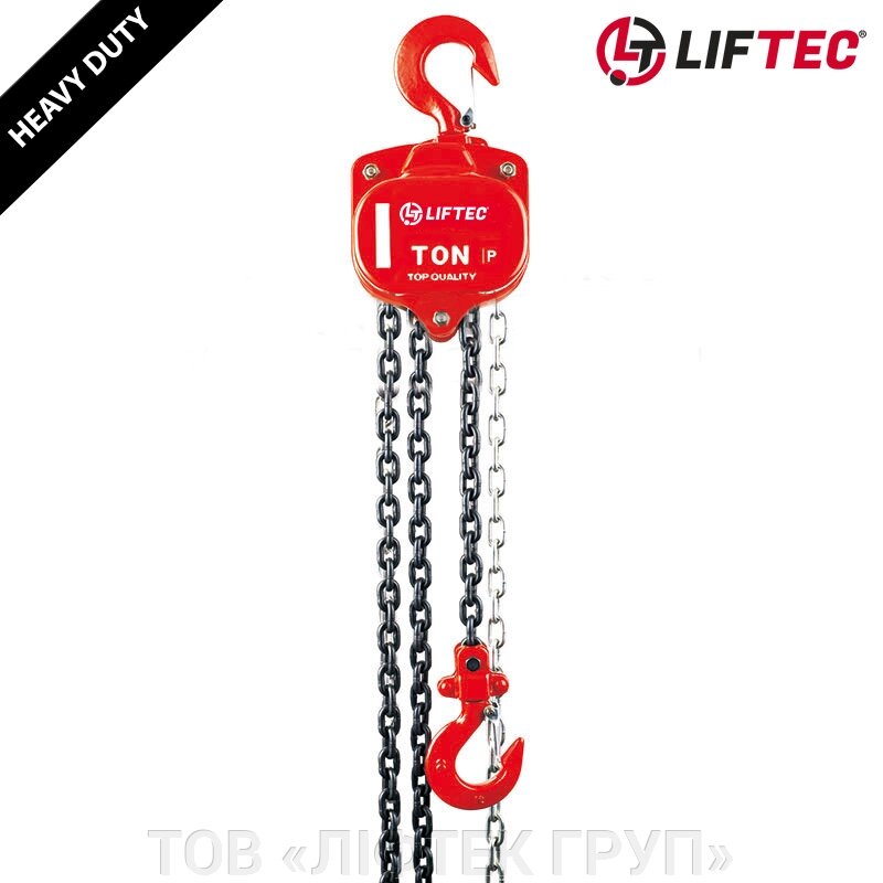 Таль ручна ланцюгова 0.5т, 3м LIFTEC Heavy Duty від компанії ТОВ «ЛІФТЕК ГРУП» - фото 1