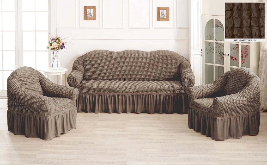 Чохол натяжний диван та 2 крісла зі спідницею жниварка з оборкою універсальний Какао 18 Турецький від компанії KITOD - фото 1